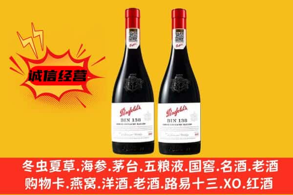 百色隆林县上门回收奔富价格