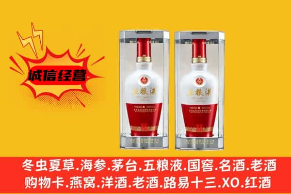 百色隆林县上门回收五粮液1618价格