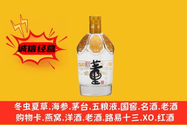 百色隆林县上门回收老董酒价格