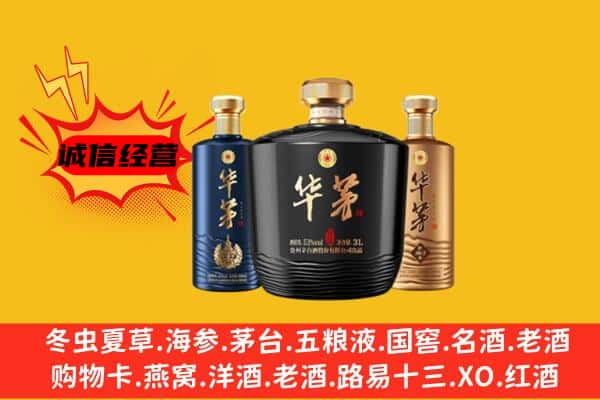 百色隆林县上门回收华茅价格
