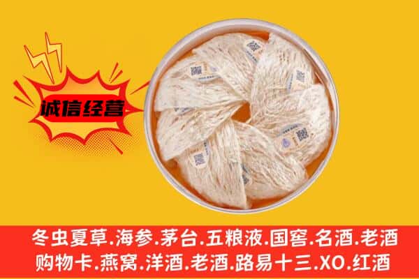 百色隆林县回收燕窝