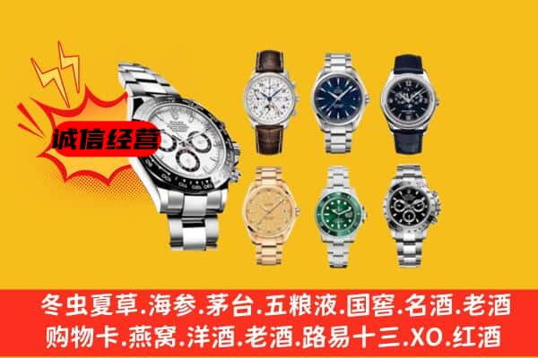 百色隆林县回收名表