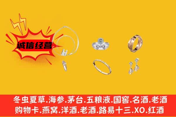 百色隆林县回收首饰