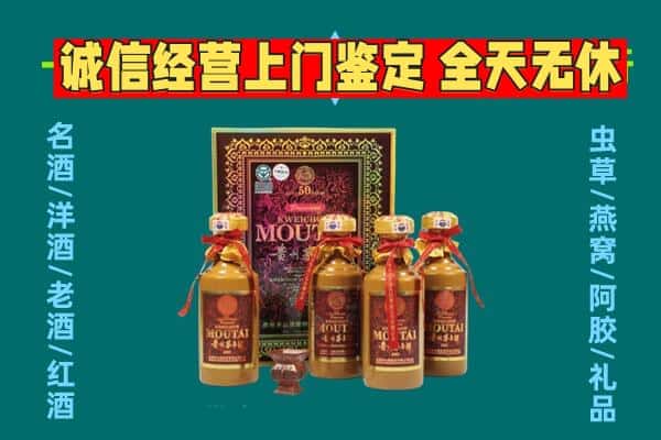 百色隆林县回收茅台酒瓶